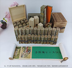 东营春画全集之金瓶梅绘画24手卷